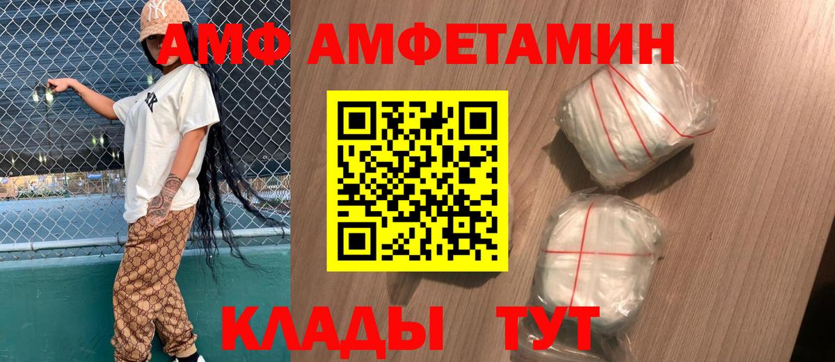 АМФ Розовый Нижнекамск
