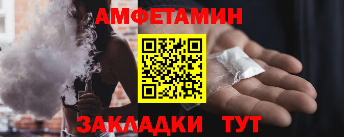Нижнекамск  Amphetamine  Вход с VPN  Amphetamine VHQ 