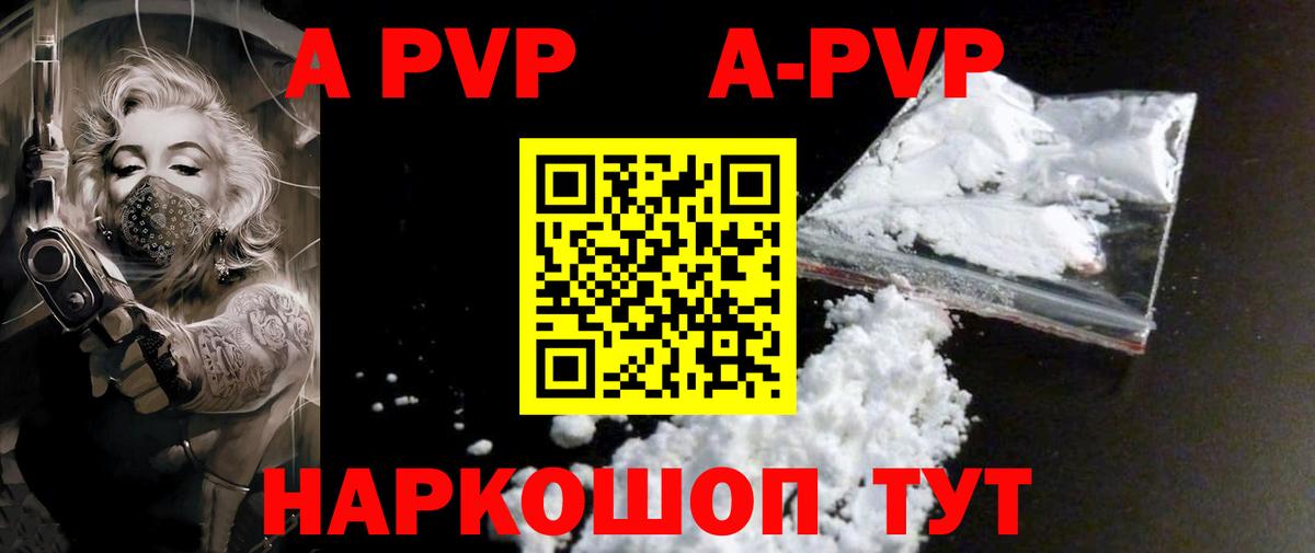 Alpha-PVP Соль Нижнекамск