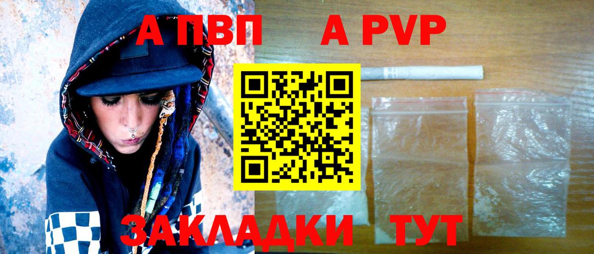 A-PVP мука  Alpha-PVP СК  Вход с VPN  Нижнекамск 
