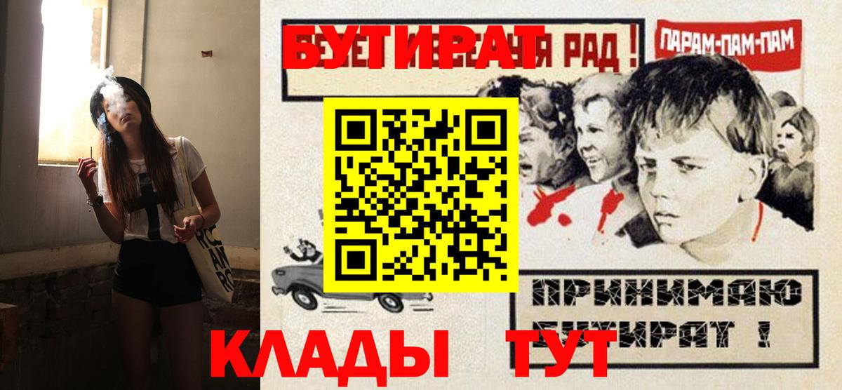 Нижнекамск  Бутират 99%  Вход с VPN 