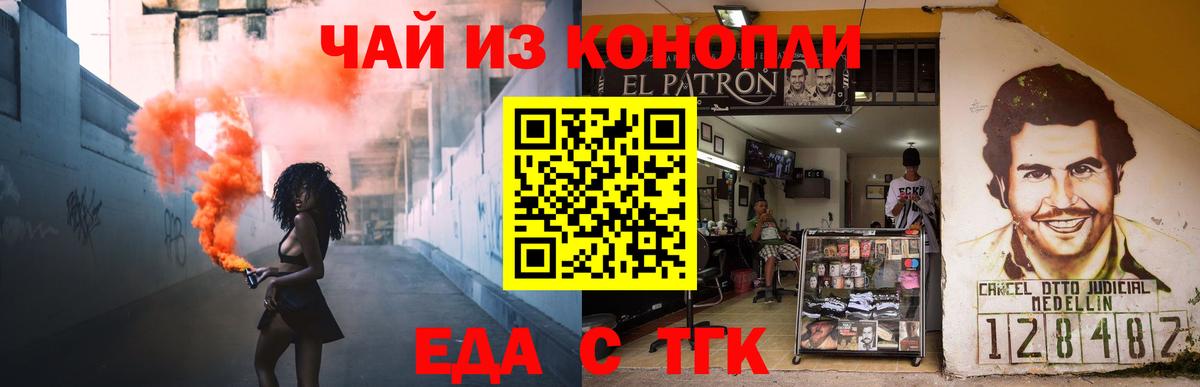 Еда ТГК марихуана  Вход с VPN  Нижнекамск 