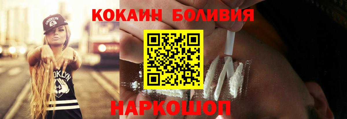 КОКАИН FishScale  COCAIN Fish Scale  Нижнекамск  Вход с VPN 
