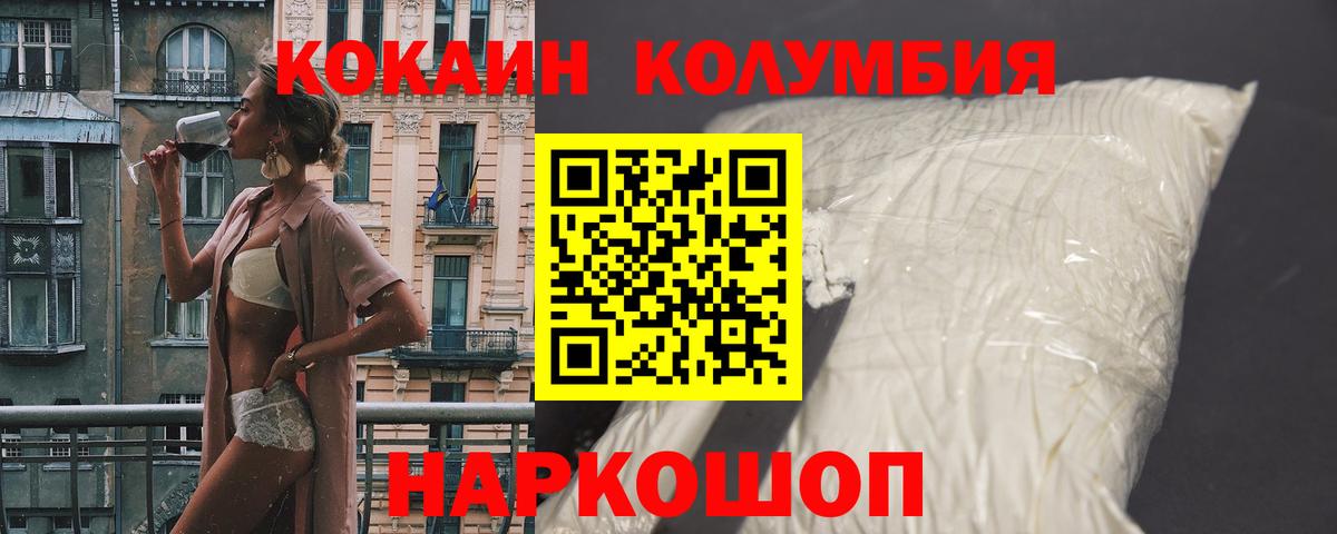 COCAIN Fish Scale Нижнекамск