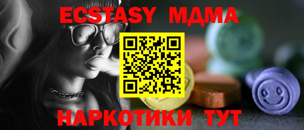 Ecstasy Philipp Plein  Вход с VPN  Ecstasy Дубай  где можно купить   Нижнекамск 