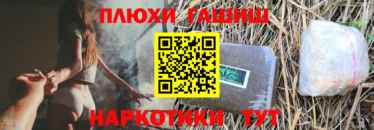 ГАШИШ  Вход с VPN  ГАШИШ Premium  Нижнекамск  Гашиш хэш 