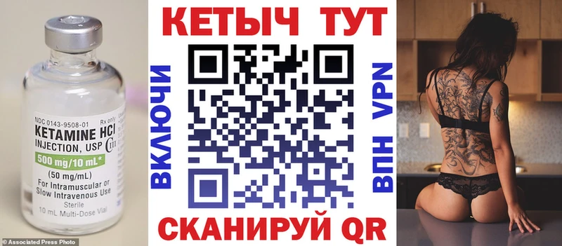 Кетамин VHQ  Нижнекамск 