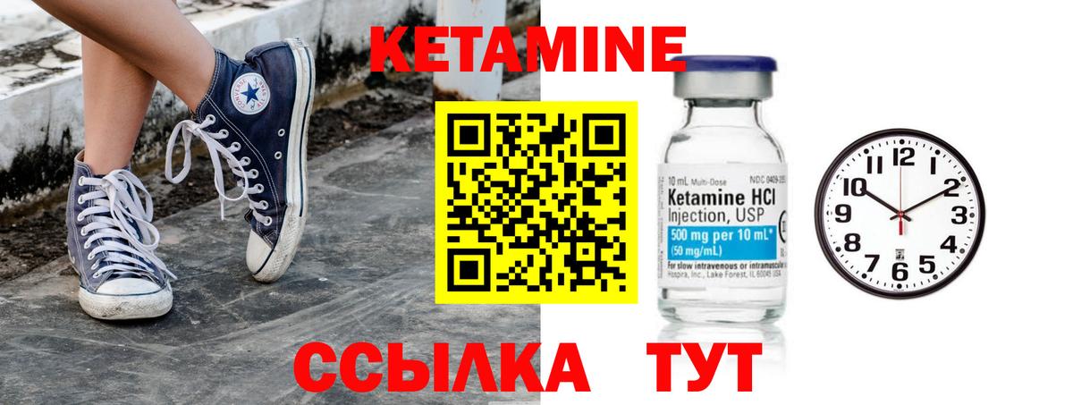 Нижнекамск  Кетамин VHQ  Кетамин ketamine  Вход с VPN 