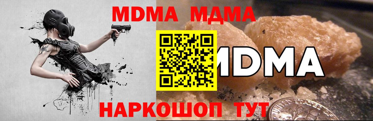 МДМА crystal  Вход с VPN  МДМА VHQ  MDMA  Нижнекамск 
