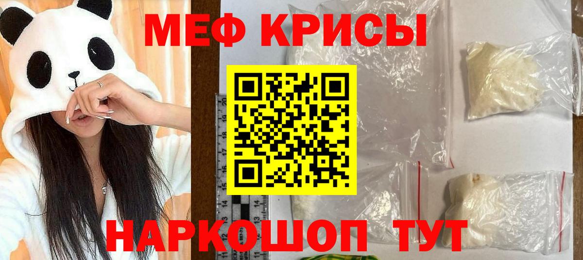 Нижнекамск  МЕФ  МЕФ mephedrone  Мефедрон  Вход с VPN  МЯУ-МЯУ mephedrone 