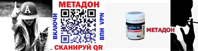 Метадон VHQ как найти наркотики kraken зеркало Нижнекамск