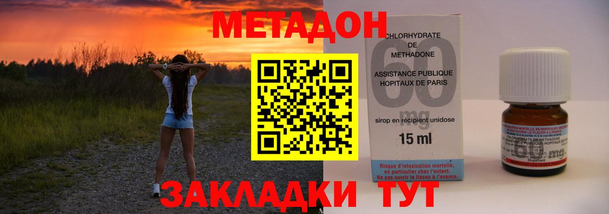 Метадон мёд  Метадон белоснежный  Вход с VPN  Нижнекамск 