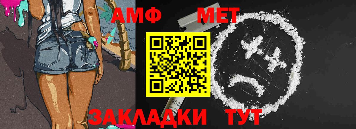 Метамфетамин мет Нижнекамск