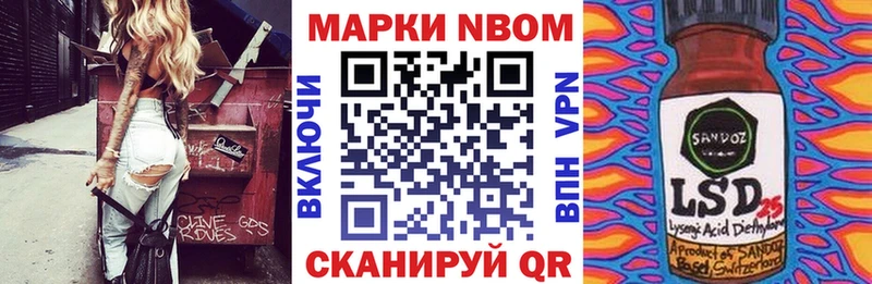 Наркотические марки 1,8мг  Нижнекамск 