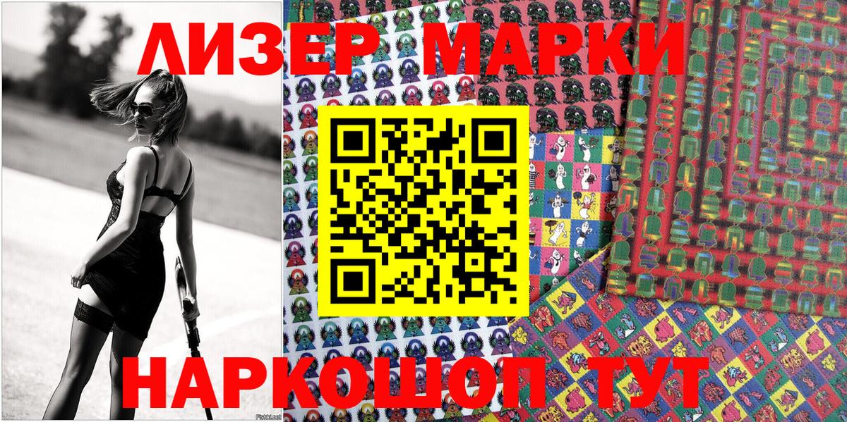 Марки 25I-NBOMe 1,5мг  наркота  Нижнекамск  Марки 25I-NBOMe 1,5мг  Вход с VPN 