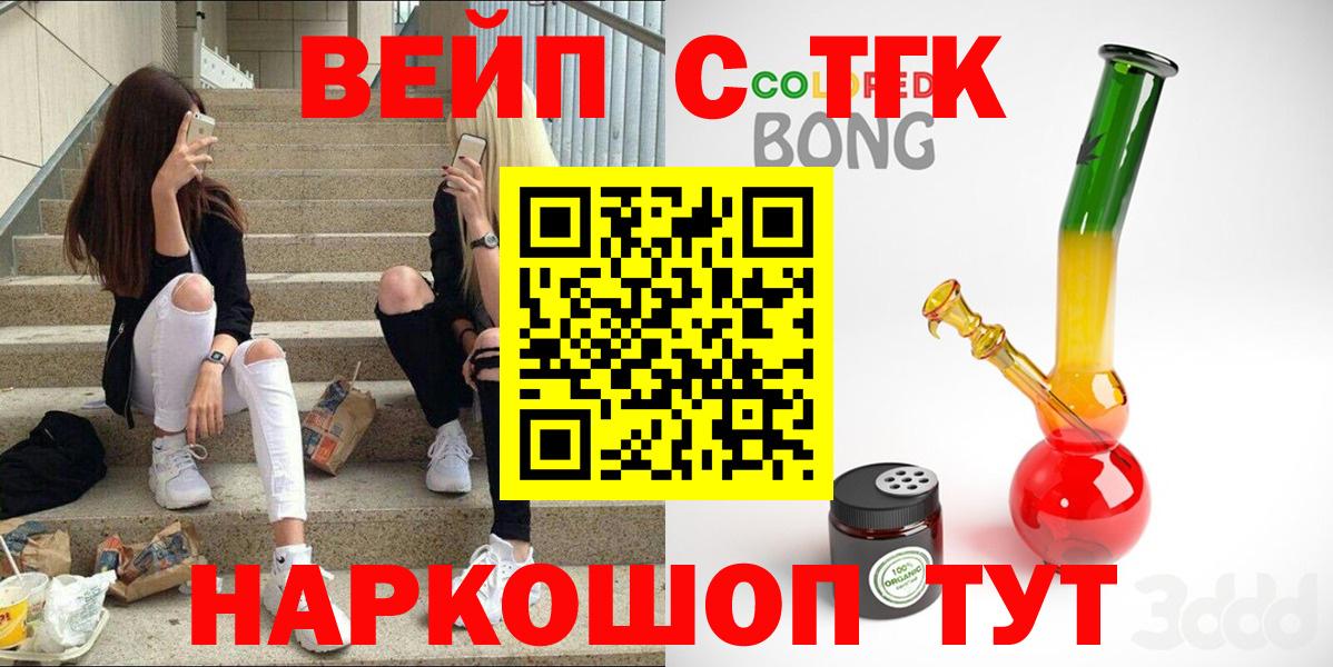 ТГК THC oil Нижнекамск